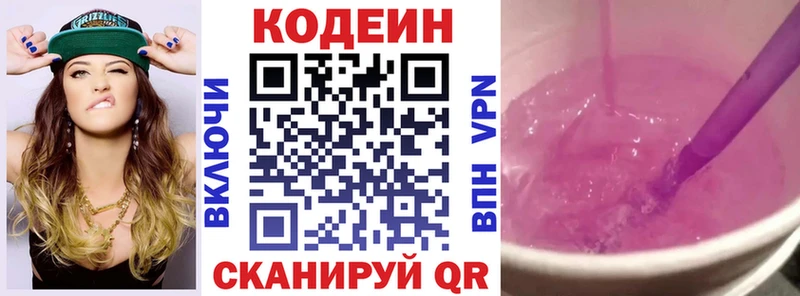 kraken как войти  Сычёвка  Кодеиновый сироп Lean напиток Lean (лин) 