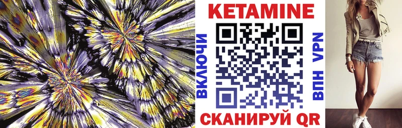 Кетамин VHQ  купить наркотики сайты  Сычёвка 