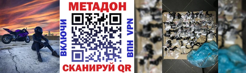 МЕТАДОН кристалл  хочу наркоту  hydra зеркало  Сычёвка 